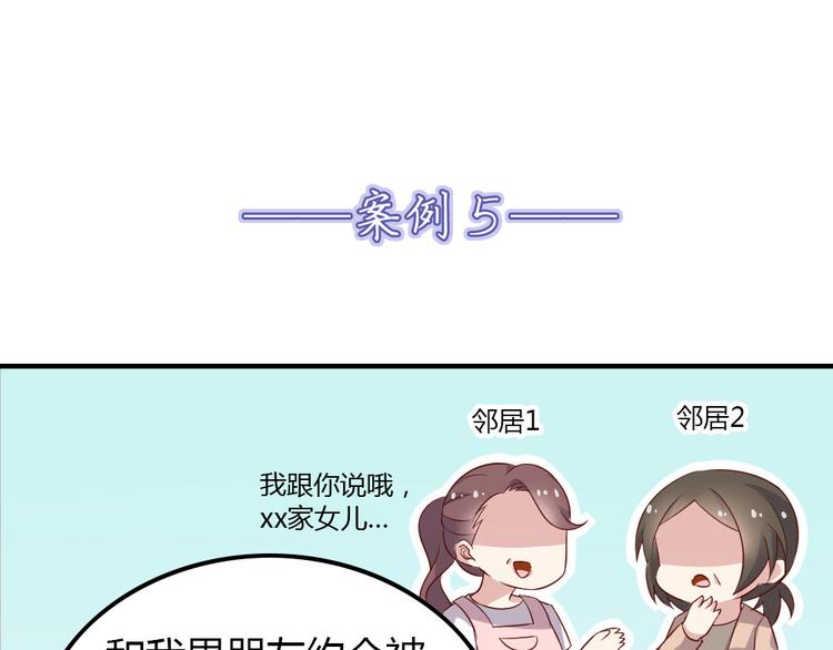 第10话 99%的爱情都是这样作死的21