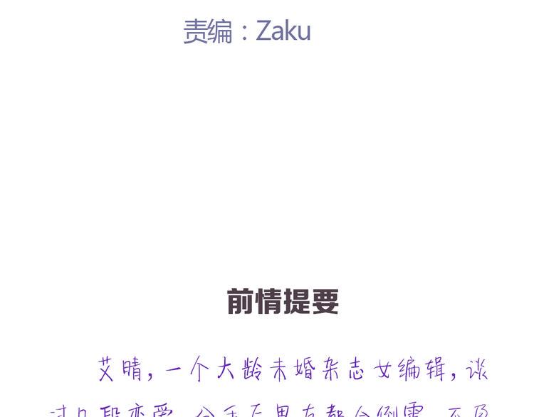 第7话 男神是我的底线3