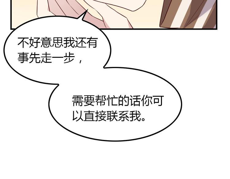 第11话 纯洁的友谊150