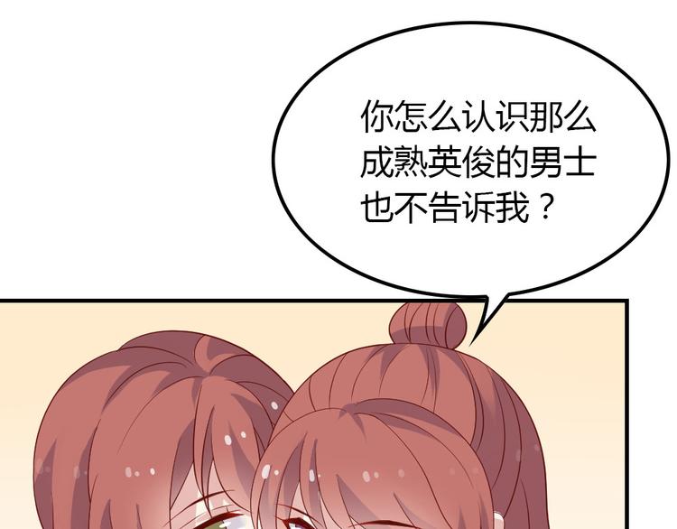第11话 纯洁的友谊72