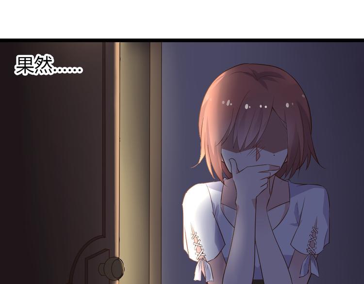 第3话 拍到他出轨！68