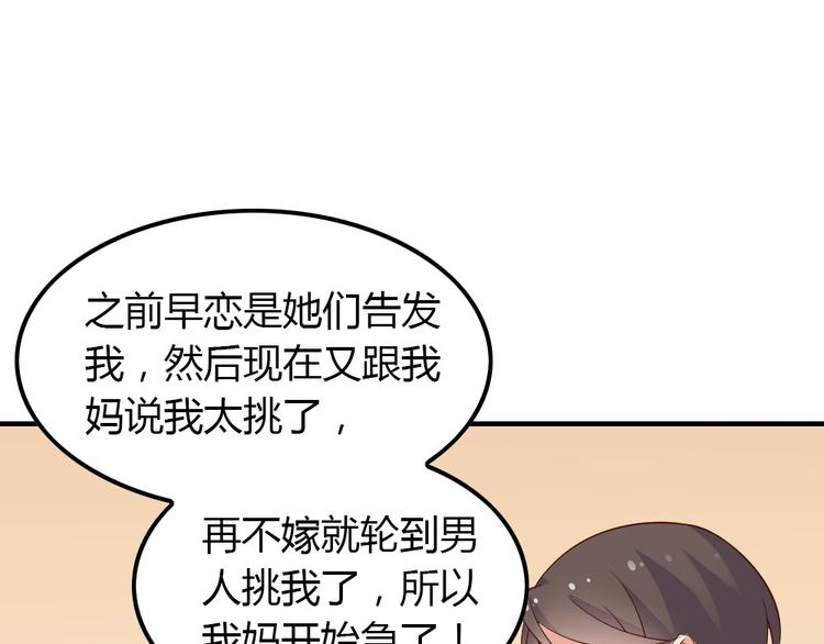 第10话 99%的爱情都是这样作死的27