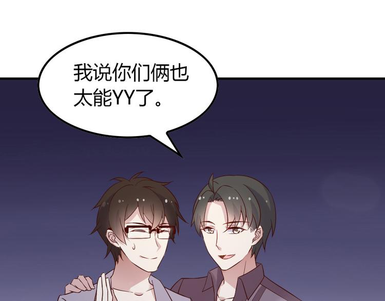 第18话 好想重新认识你84