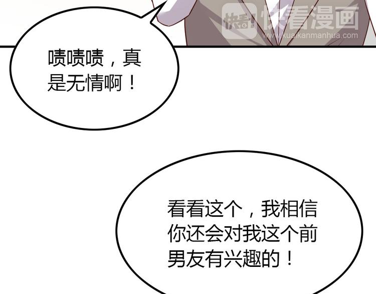 第14话 交到渣男怎么办76