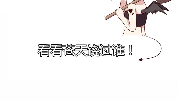 第18话 好想重新认识你116