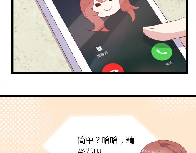 第2话 那些年我倒霉的前任们52