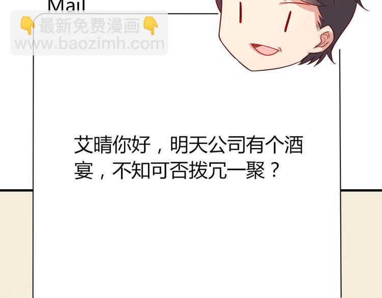 第7话 男神是我的底线74