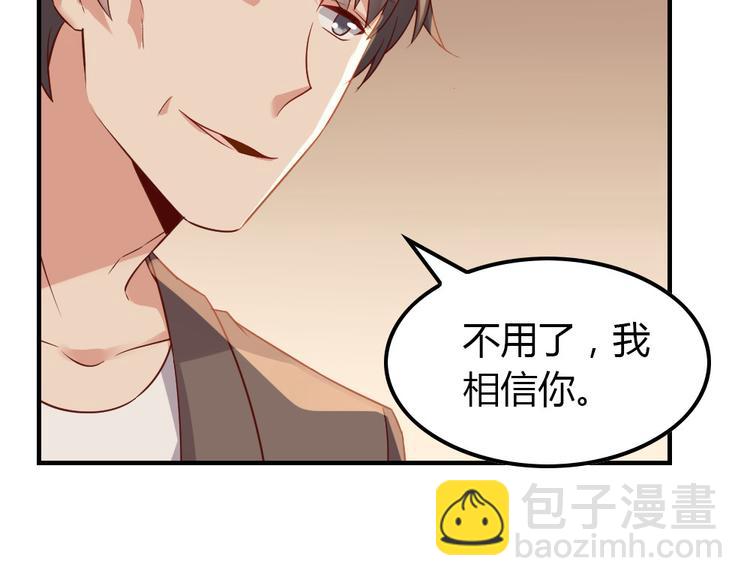 第17话 爱上有钱人并不可耻62