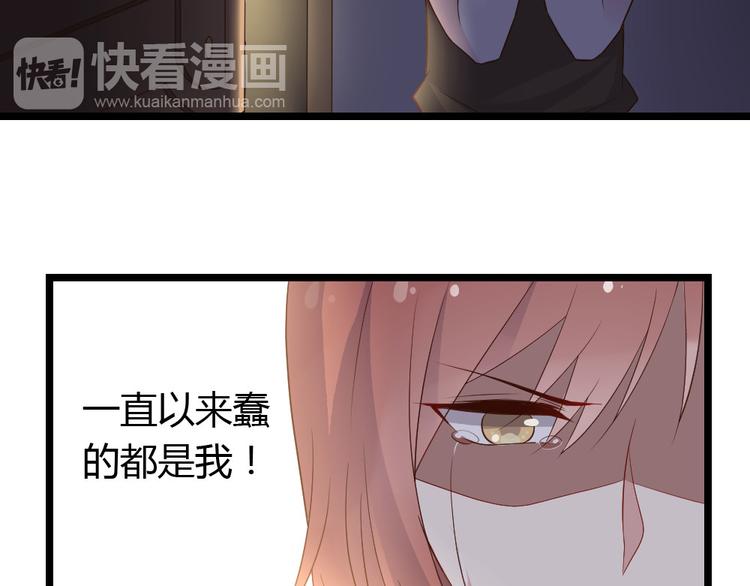 第3话 拍到他出轨！69