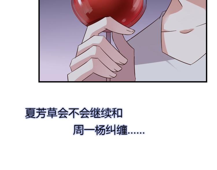 第18话 好想重新认识你100