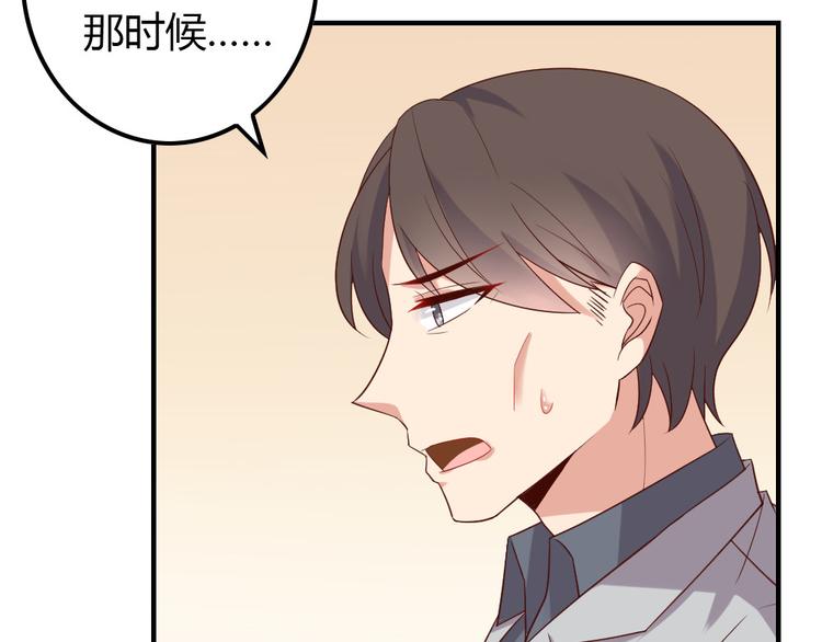 第10话 99%的爱情都是这样作死的71