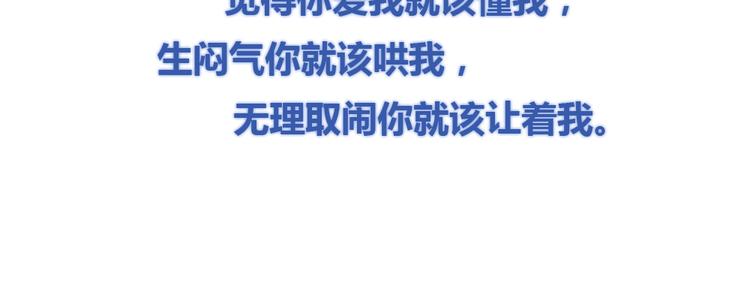 第10话 99%的爱情都是这样作死的68