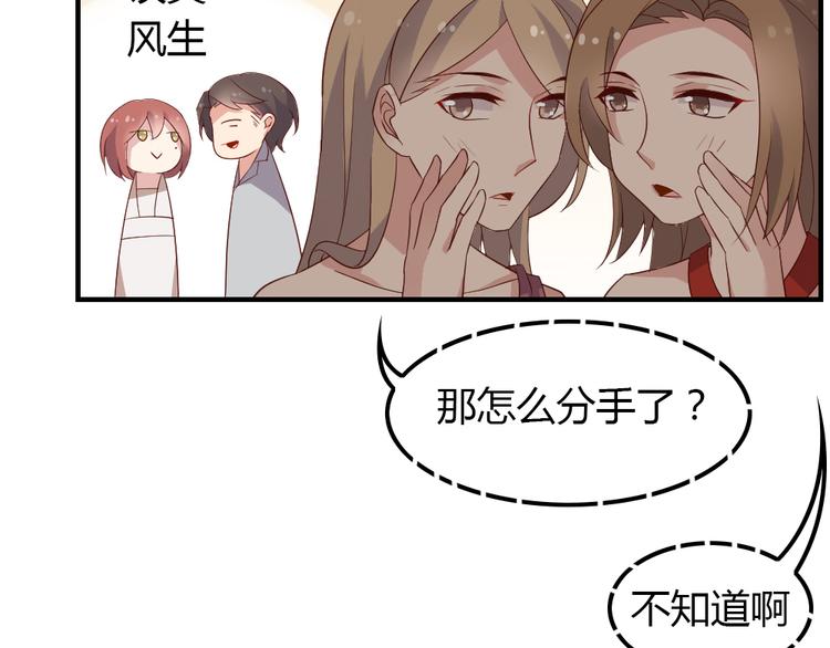 第10话 99%的爱情都是这样作死的58