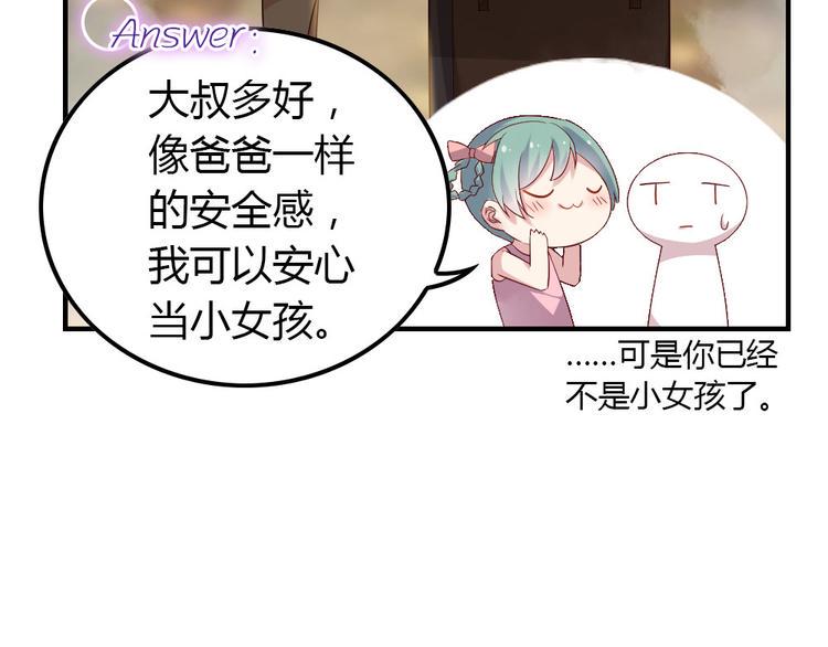 第7话 男神是我的底线89