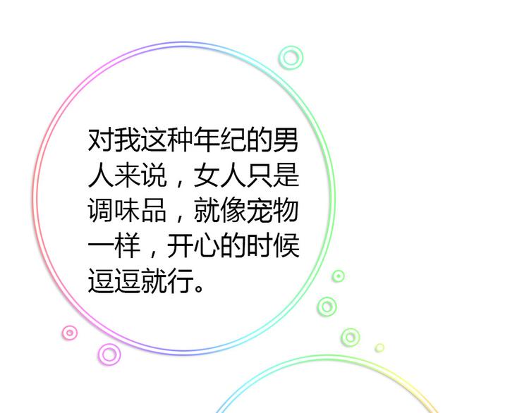 第9话 宠你，但不爱你8