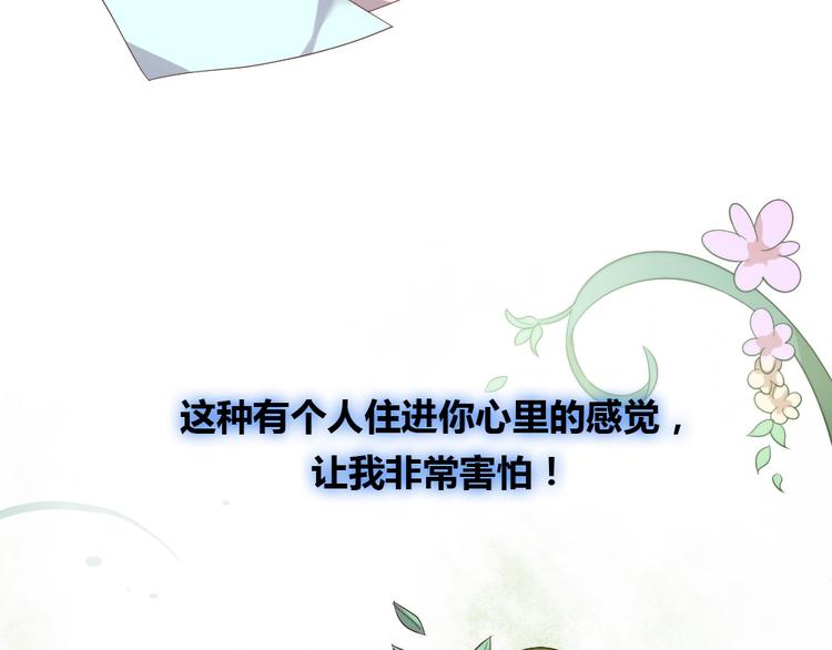 第9话 宠你，但不爱你81