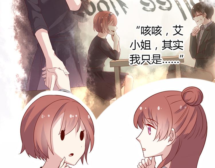 第11话 纯洁的友谊97