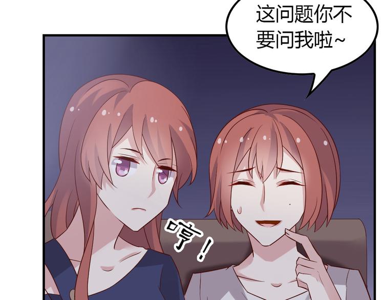 第18话 好想重新认识你60