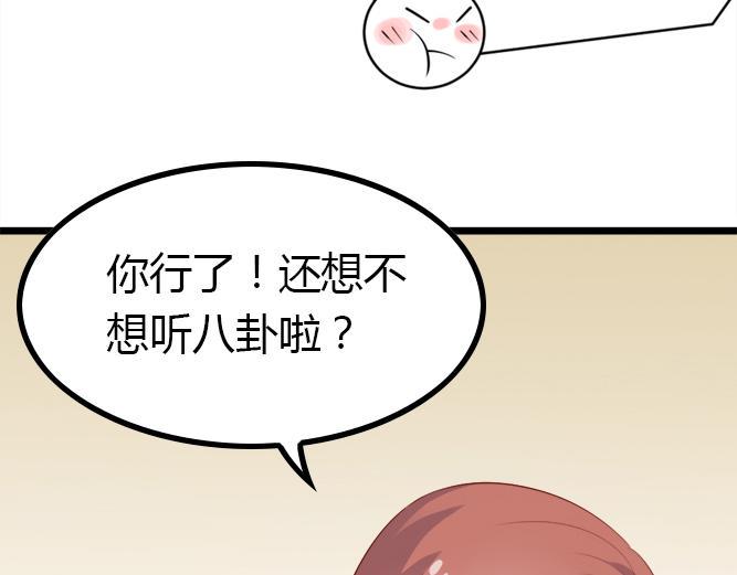 第2话 那些年我倒霉的前任们42