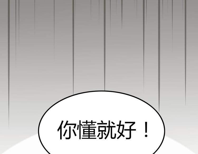 第11话 纯洁的友谊165