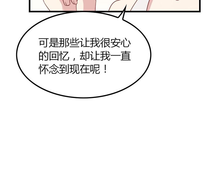 第10话 99%的爱情都是这样作死的51