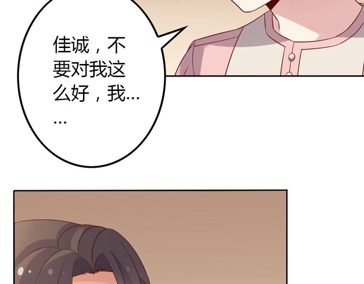 第17话 爱上有钱人并不可耻66
