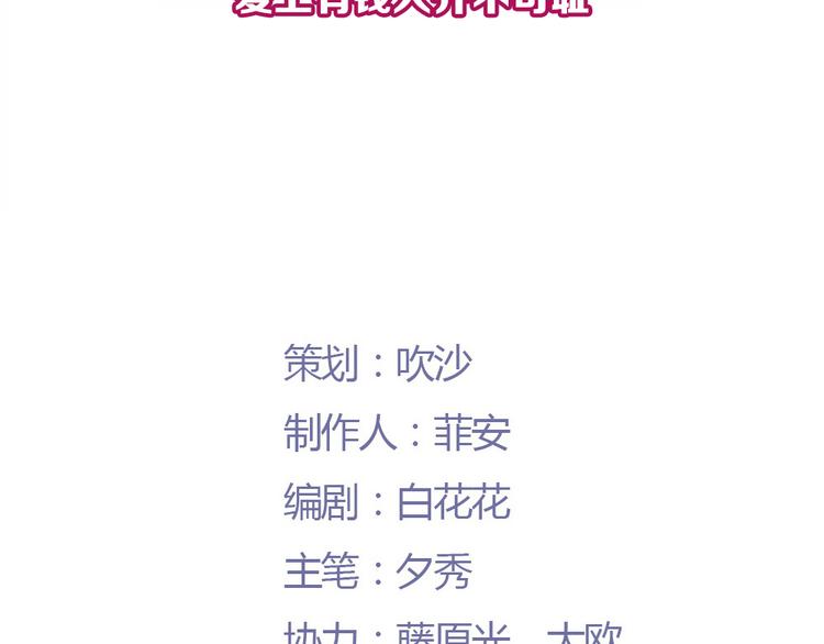 第17话 爱上有钱人并不可耻2