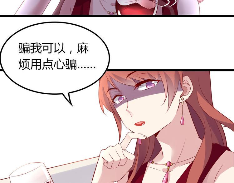 第3话 拍到他出轨！11
