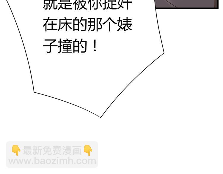 第14话 交到渣男怎么办104