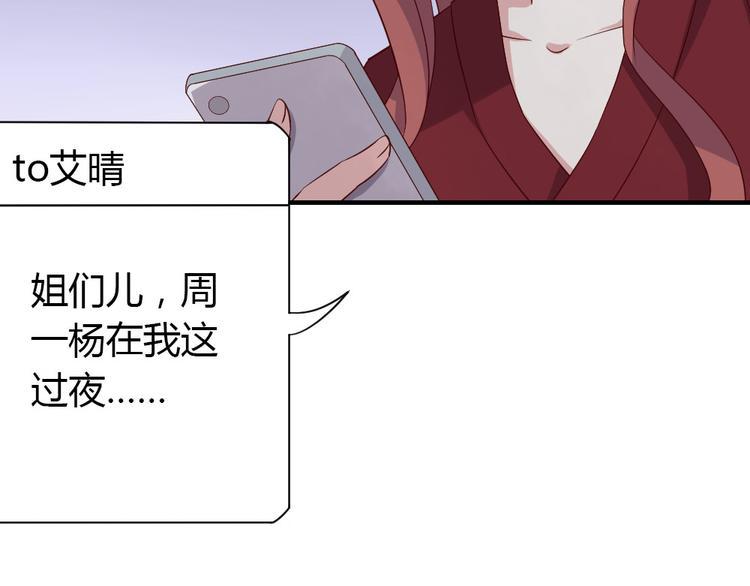 第7话 男神是我的底线60