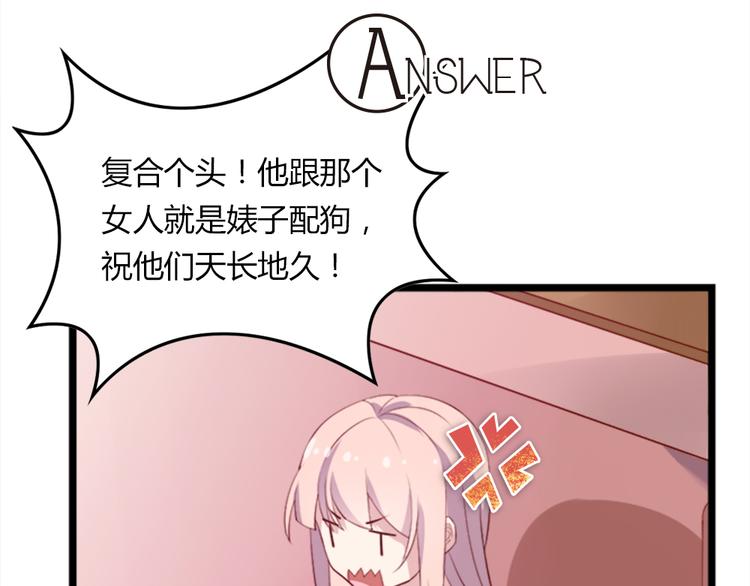 第2话 那些年我倒霉的前任们5