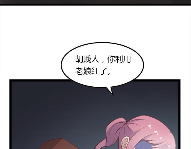 第2话 那些年我倒霉的前任们63