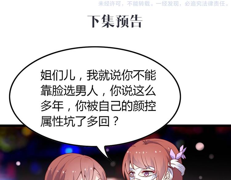 第3话 拍到他出轨！134