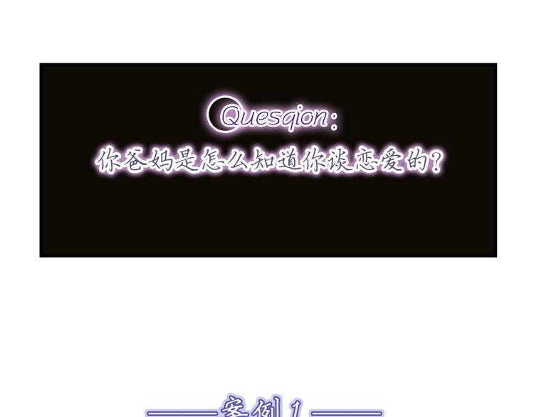第10话 99%的爱情都是这样作死的0