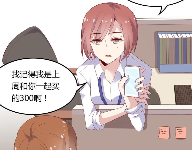 第2话 那些年我倒霉的前任们125
