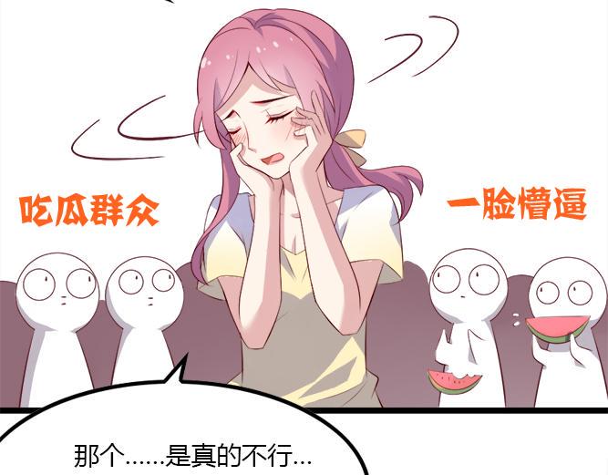 第2话 那些年我倒霉的前任们69
