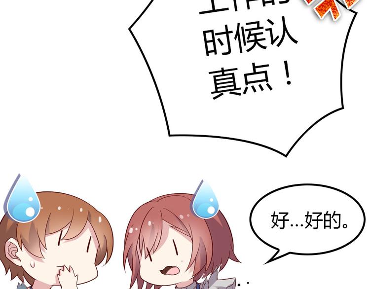 第11话 纯洁的友谊119