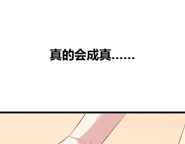 第2话 那些年我倒霉的前任们90