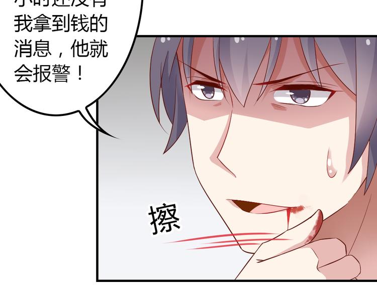 第16话 欺软怕硬81
