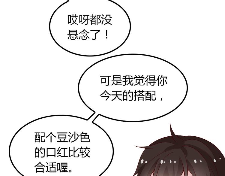 第11话 纯洁的友谊140