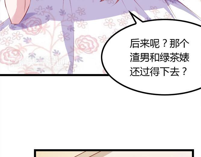 第2话 那些年我倒霉的前任们24