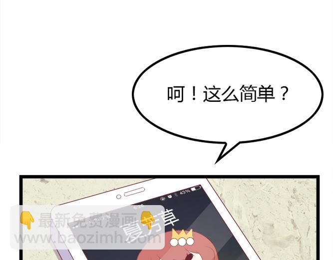第2话 那些年我倒霉的前任们51