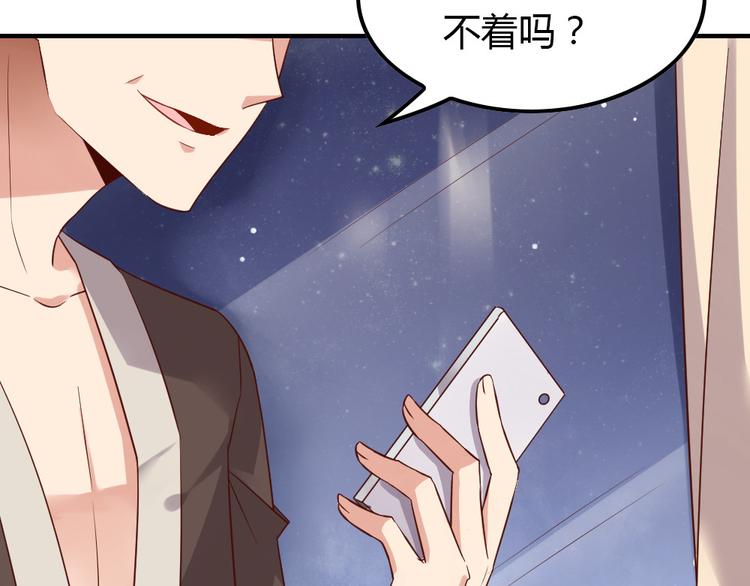 第17话 爱上有钱人并不可耻100