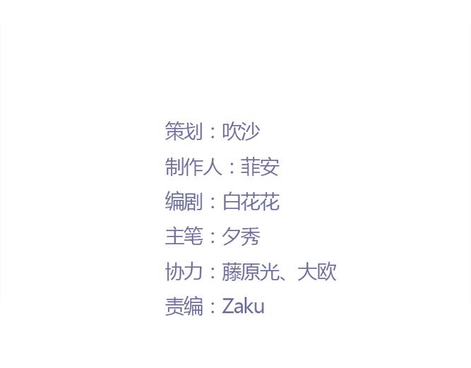 第2话 那些年我倒霉的前任们17