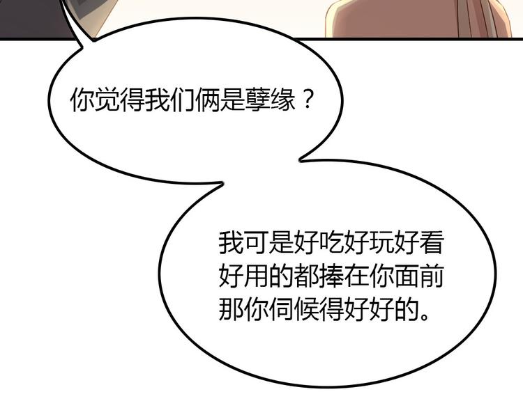 第10话 99%的爱情都是这样作死的40
