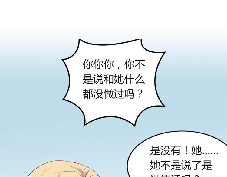 第1话 和我分手的后果你考虑过吗116