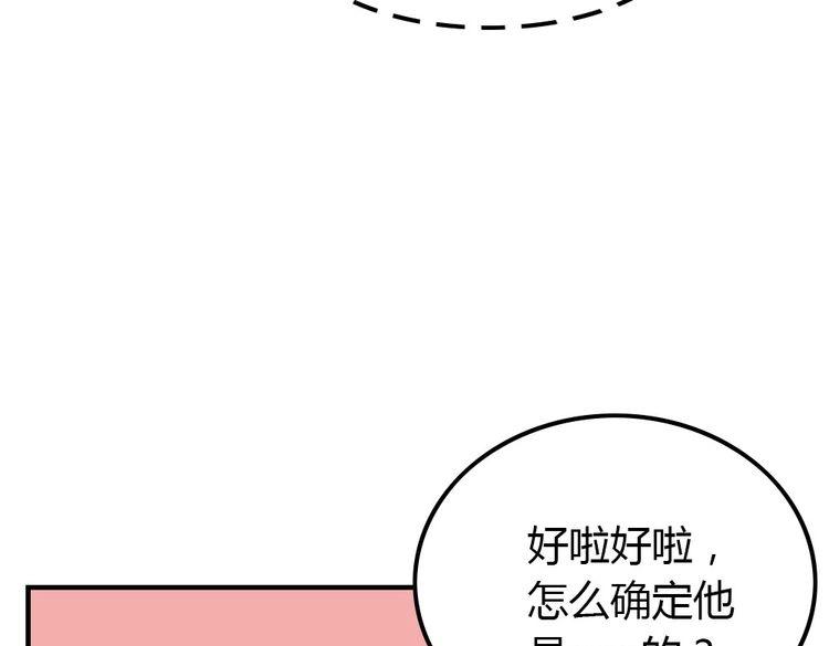 第12话 同道中人101