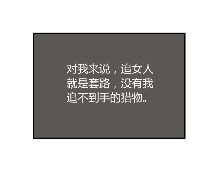 第8话 遇上老司机41