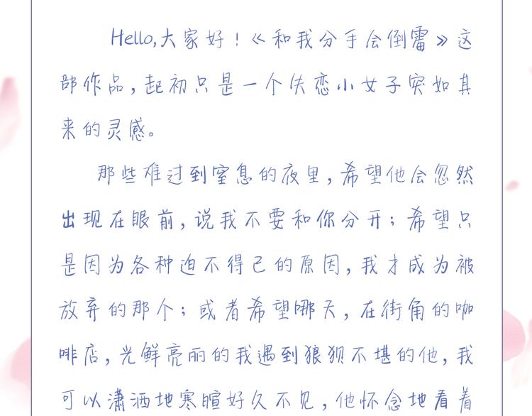 第1话 和我分手的后果你考虑过吗144