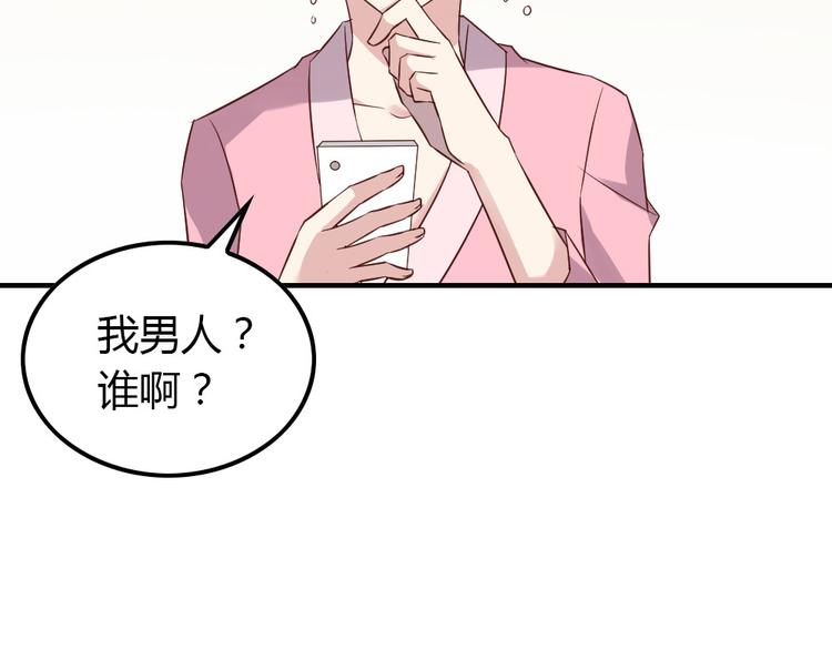 第17话 爱上有钱人并不可耻95